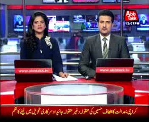 Mobile phone service to suspend in Isamabad tomorrow