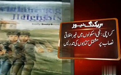 Love and Kissing Sallybus in seventh Class of a Karachi School