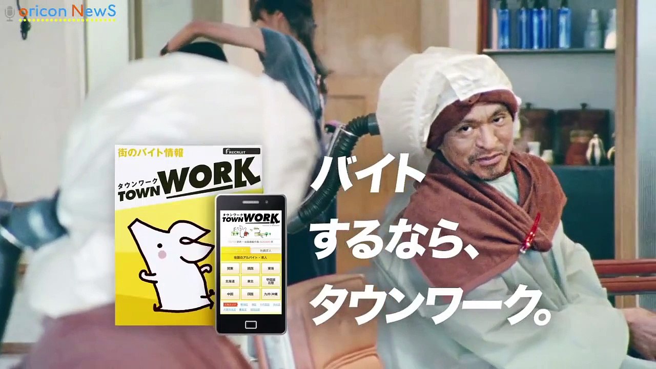 松本人志、今度は駅＆美容室に出没　求人情報メディア『タウンワーク』の新CM「ホーム」編「美容室」