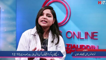Clinic Online - Naujawan Mai Gusa - HTV
