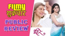 Tu Hi Re | Public Review | Swapnil Joshi | Sai Tamhankar | Tejaswini Pandit | Latest Marathi Movie