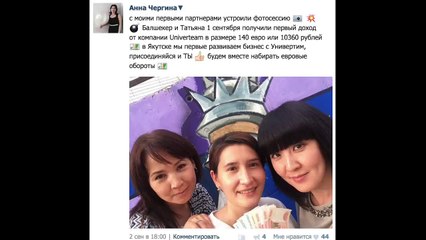 Univerteam отзывы партнеров
