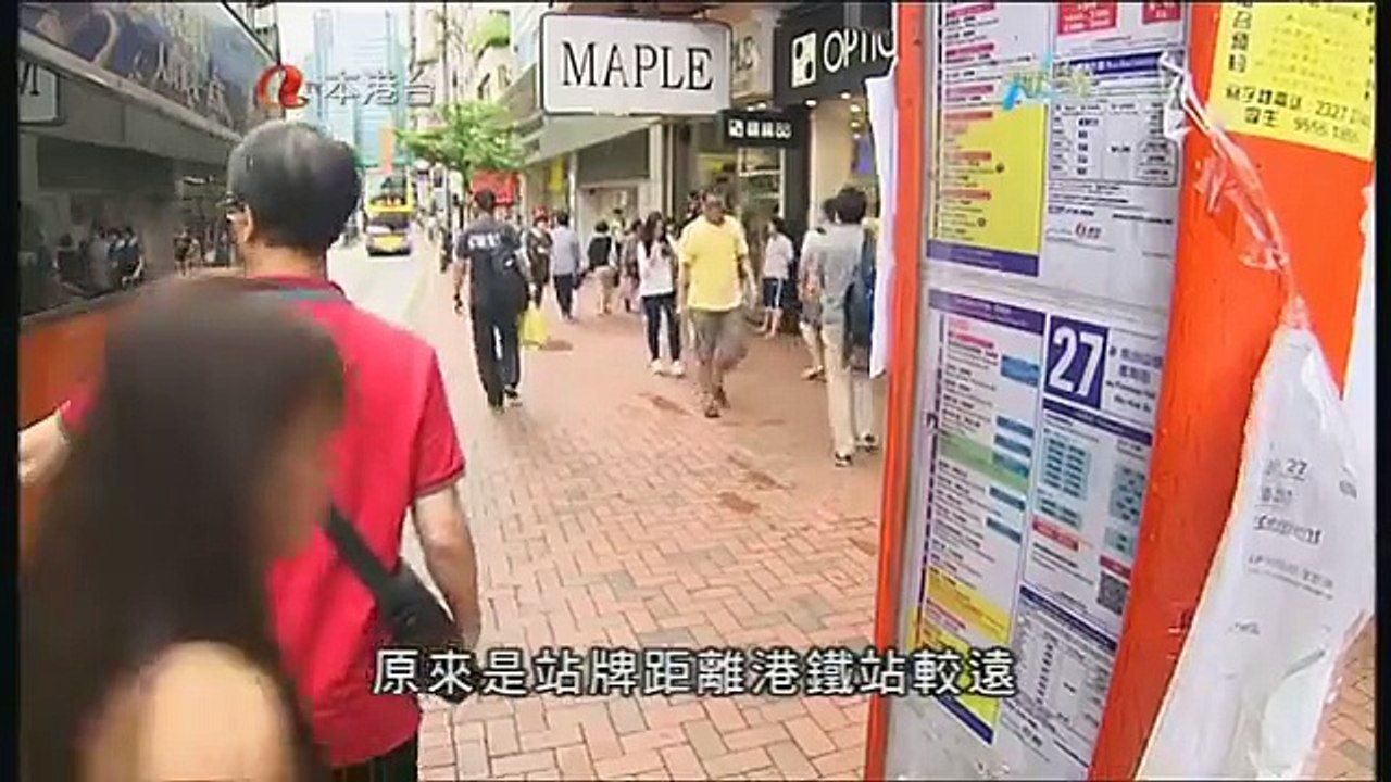 ATV-時事追擊-巴士路線重組-2013-8-10