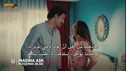 مسلسل العشق عناداً الحلقة 11 (اعلان 2) مترجم