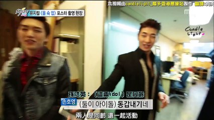 【CANDLELIGHT中字】141026 MBC SectionTV 演藝通信 燦多All Shook Up訪問cut