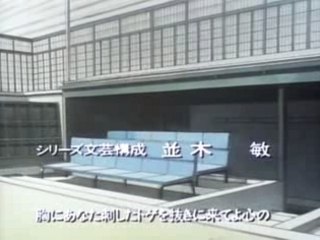 Touch - Opening 3 - Che! Che! Che!