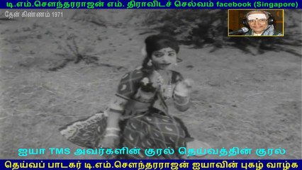 Then Kinnam  1971  (TMS Legend),,