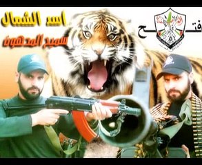 فيديو القائد سميح المدهون والله فيديو نااار رائع