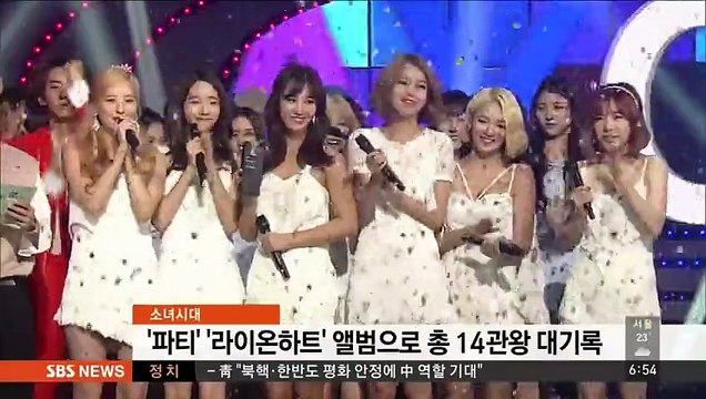 150901 SBS 굿모닝연예 - 소녀시대 Cut