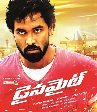 Dynamite Trailer 02 l Manchu Vishnu, Pranitha Jaiswal