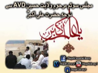 Hazrat Ali Akbar (a.s) - Shadman Raza