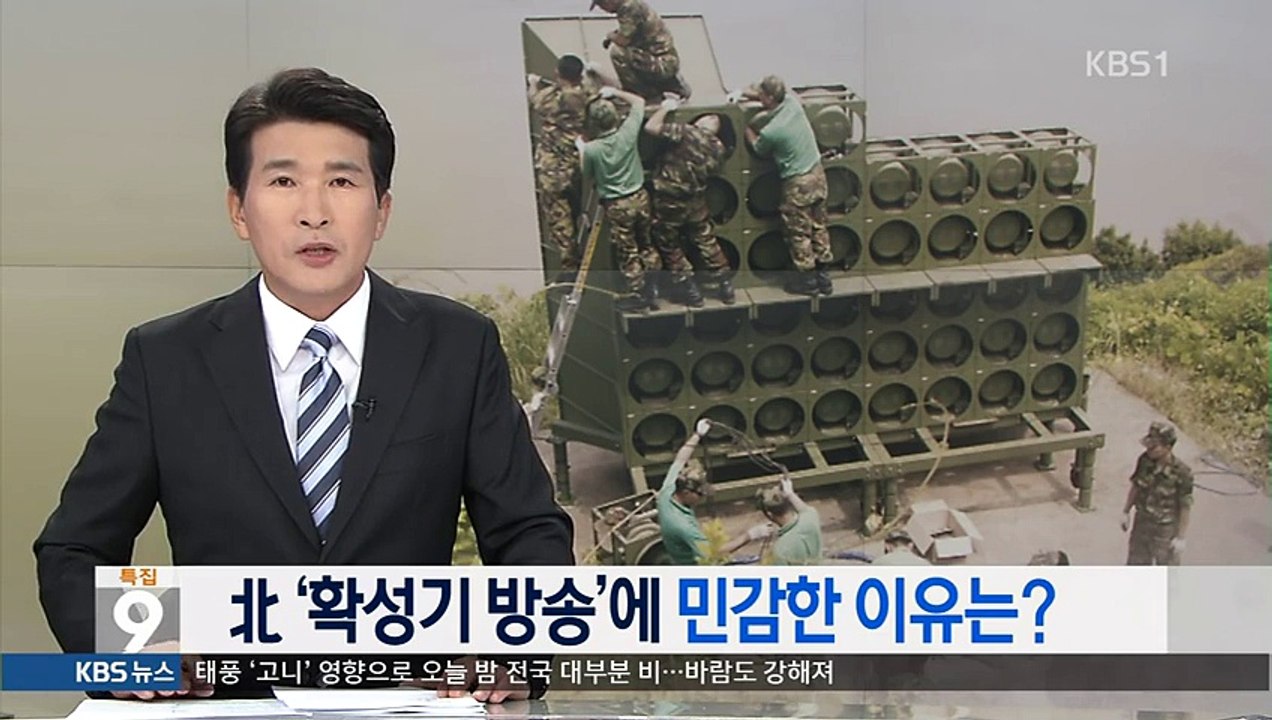 150824 KBS1 9시뉴스 - 신나는 가요에 北 고발까지