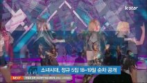 150812 스타뉴스 - 소녀시대 Cut