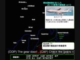 Japan Airlines Flight 123 crash (1985) Cockpit Voice Recorder