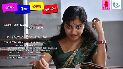 Malayalam Short Film 2015 | Matha Pitha Guru Daivam | "പ്രേമം കണ്ടു വട്ടായ കഥ"