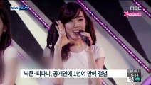 150530 MBC 연예투데이 - 티파니 Cut