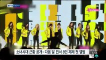 150309 MBC 연예투데이 - 소녀시대 Cut