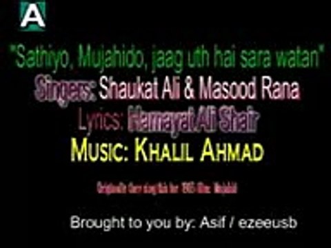 Jaag utha hai sara watan - masood rana , shaukat ali -national patriotic song