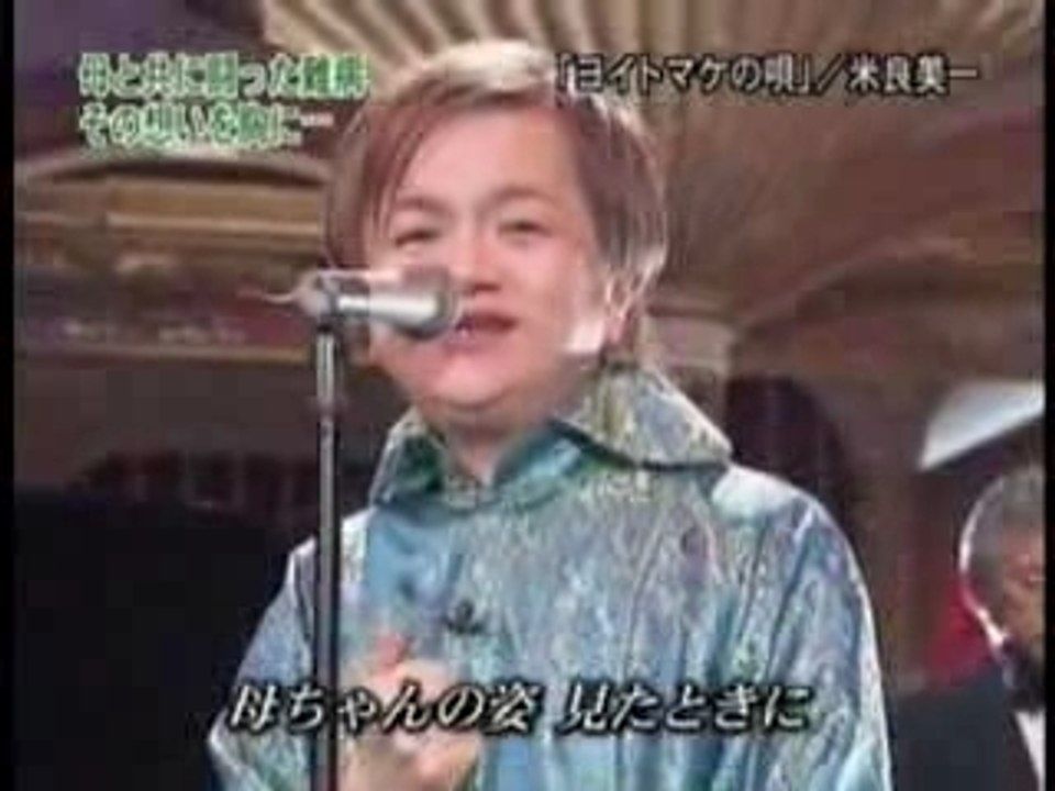 Yoitomake no uta