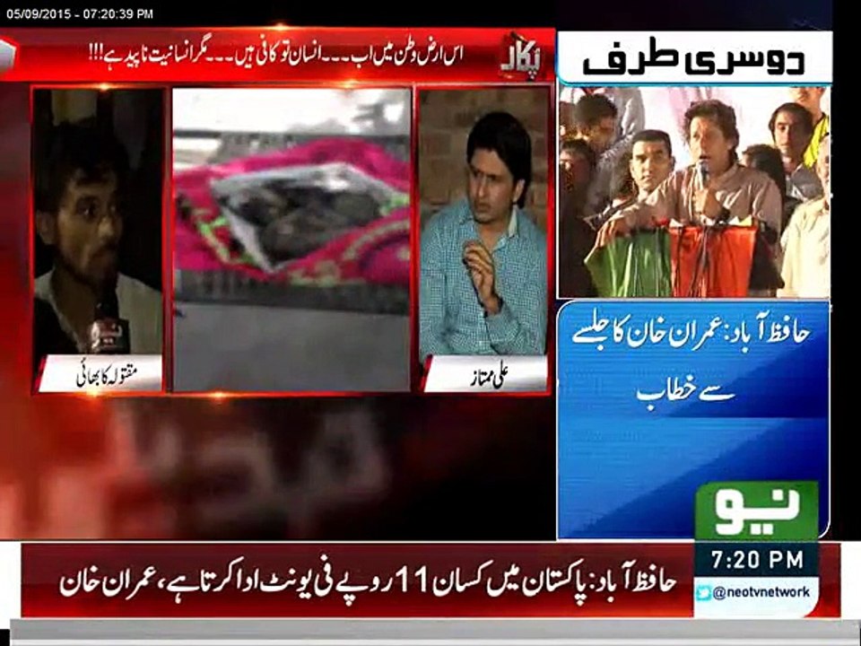Pukaar 05 Sep 2015