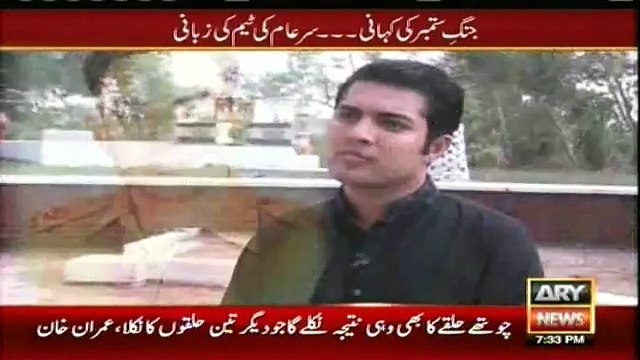 Tomb of Major Raja Aziz Bhatti Shaheed (Nishan-e-Haider)