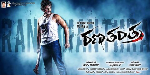 Ranatantra Kannada Movie (2015) Officialm Trailer  Vijay Raghavendra_ Haripriya