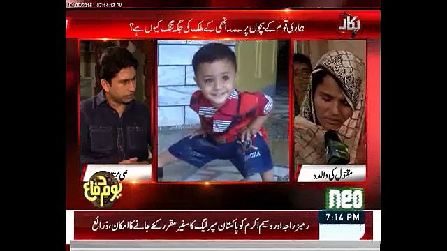 Pukaar with Ali Mumtaz - 5 Sep 2015 (Story of 4year Mustafa Murder