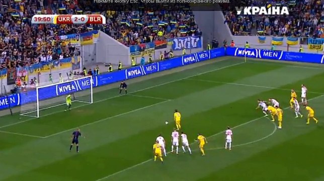 Гол Евгения Коноплянки - Украина 3-0 Белоруссия (05.09.2015) ЕВРО 2016 - Квалификация
