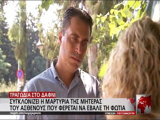 Τραγωδία στο Ψυχιατρικό Νοσοκομείο στο Δαφνί