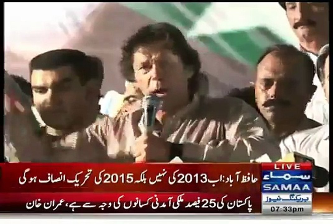 What Imran Khan Did When He Forgot To Say Pakis...