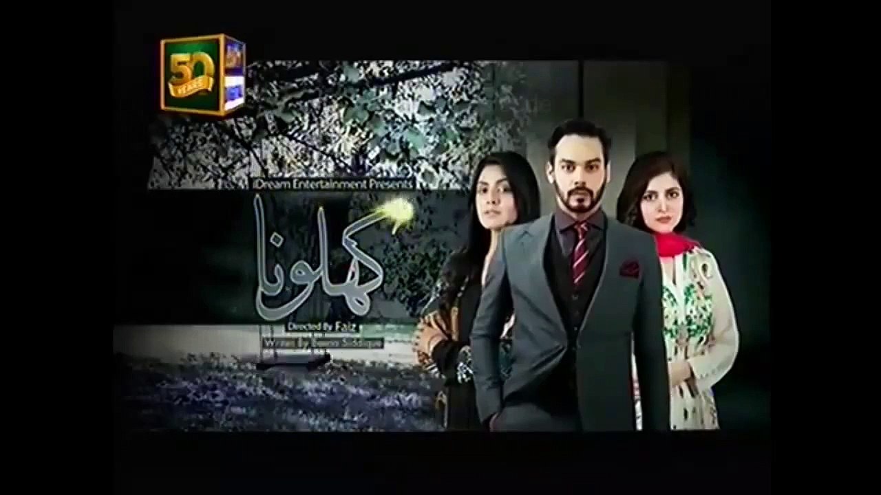 Khilona next Episode 22 promo on Ary Digital Drama  4 sep 2015