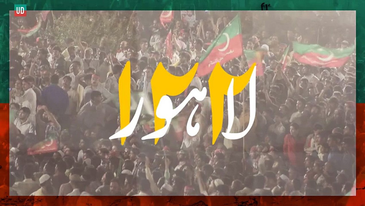 Inshallah NA- 122 PP- 147 – Vote for PTI