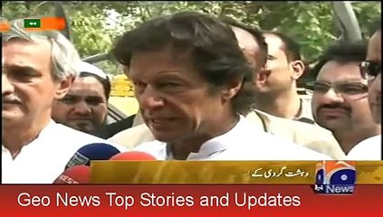 Imran Khan Visit Attock Shuja Khanzada House For Condolence