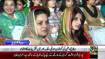 Headlines - 02:00 AM – 06 Sep 15 - 92 News HD