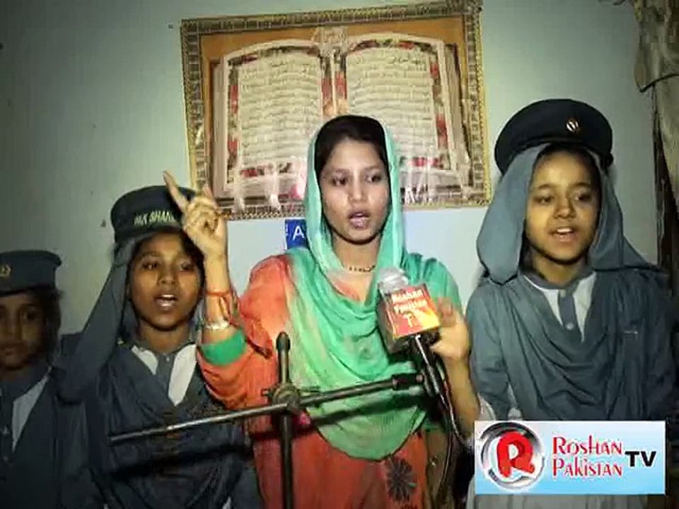 Pak Shaheem School Tarana