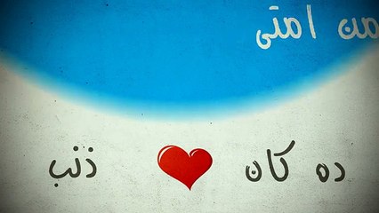 Donia Samir Ghanem - Shaghlin Balko Leh