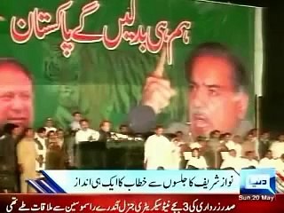 PML-N chief Nawaz Sharif style of speech