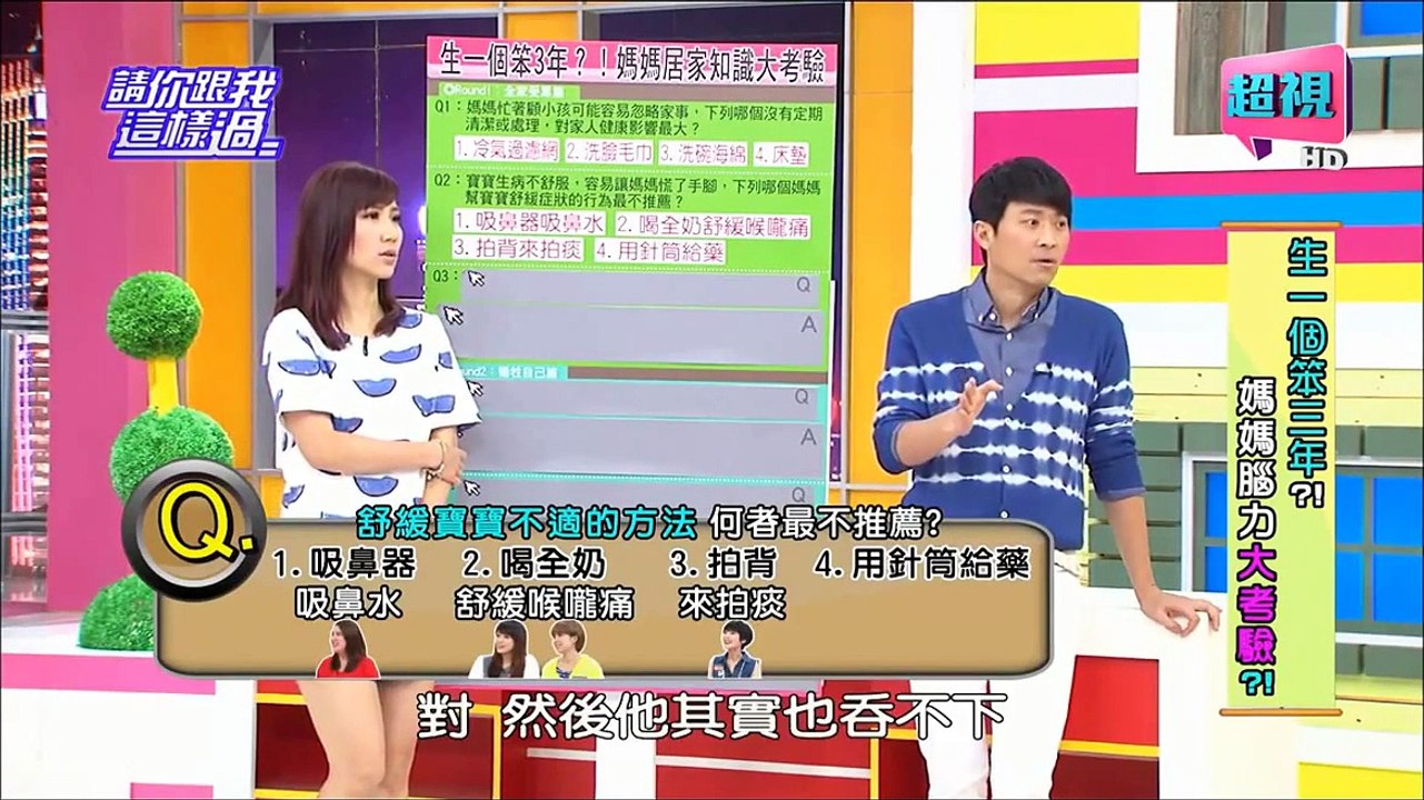 請你跟我這樣過-20150624