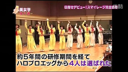 スマイレージ　美女学＃50