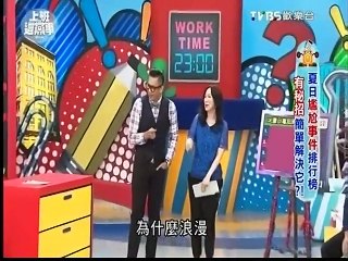 上班這黨事-20150708