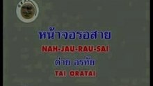 Thai music