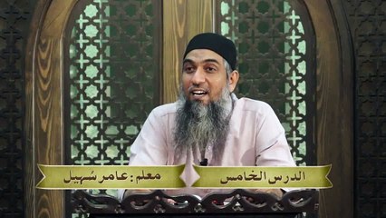 Lughatul Arabia Lectuer-10[ Madinah Arabic Book-1] By Sheikh Aamir Sohail