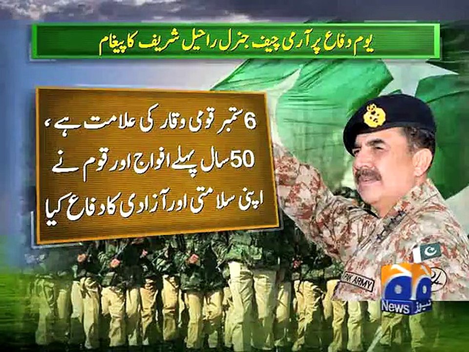 COAS message on Defence Day-Geo Reports-06 Sep 2015