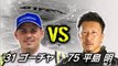 Gocha vs Akira Hirajima Senko TOP16 @ D1GP RD5 Tsuiso King Battle Match OSAKA