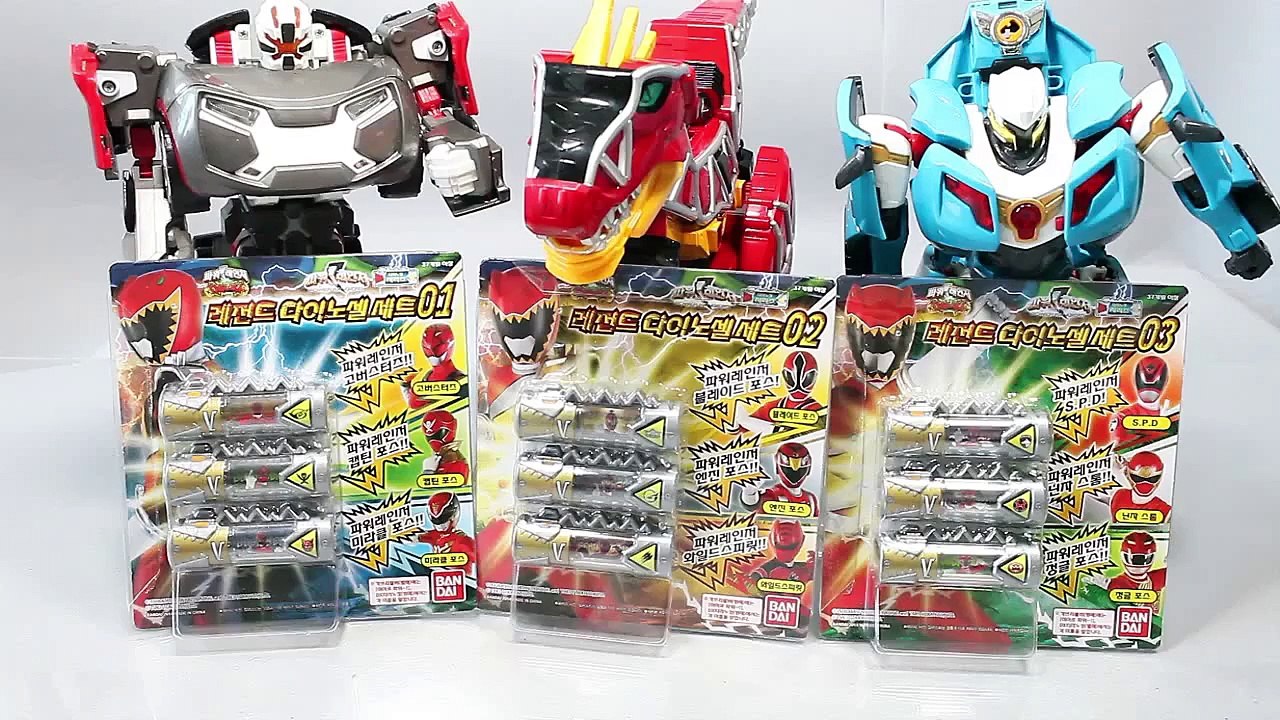 또봇 다이노포스 파워레인저 다이노포스 레전드 다이노셀 또봇 장난감 티라노킹 수전 전대 쿄류쟈 Toys Zyuden Sentai Kyoryuger power rangers