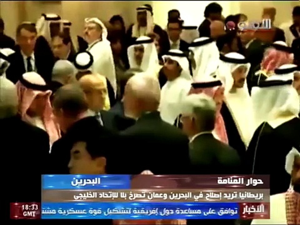 تقرير اللؤلؤة ـ بريطانيا تريد إصلاح في البحرين وعمان تصرخ بلا للإتحاد الخليجي