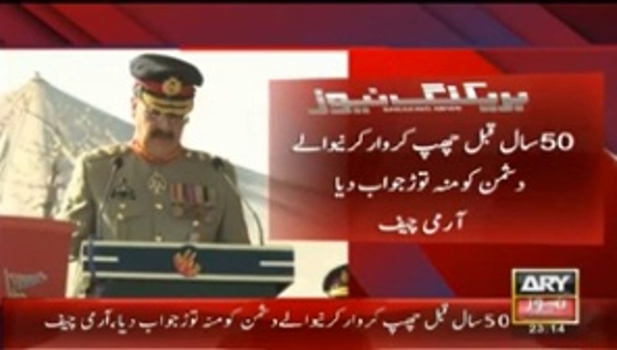 General Raheel Sharif Exclusive Message On Youm-e-Difaa For People Of Pakistan - Video Dailymotion