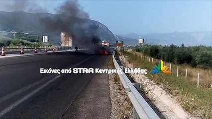 Φωτιά σε ΙΧ στα διόδια της Αγίας Τριάδας