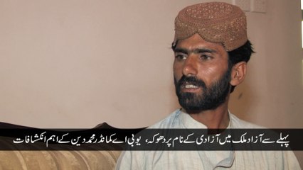 UBA Commander Deen Muhammad Interview on Surrender Ceremony Quetta Balochistan