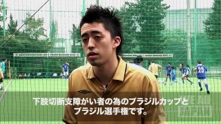 We All Japan!!  Amputee Soccer!!　マツモラ　エンヒキ